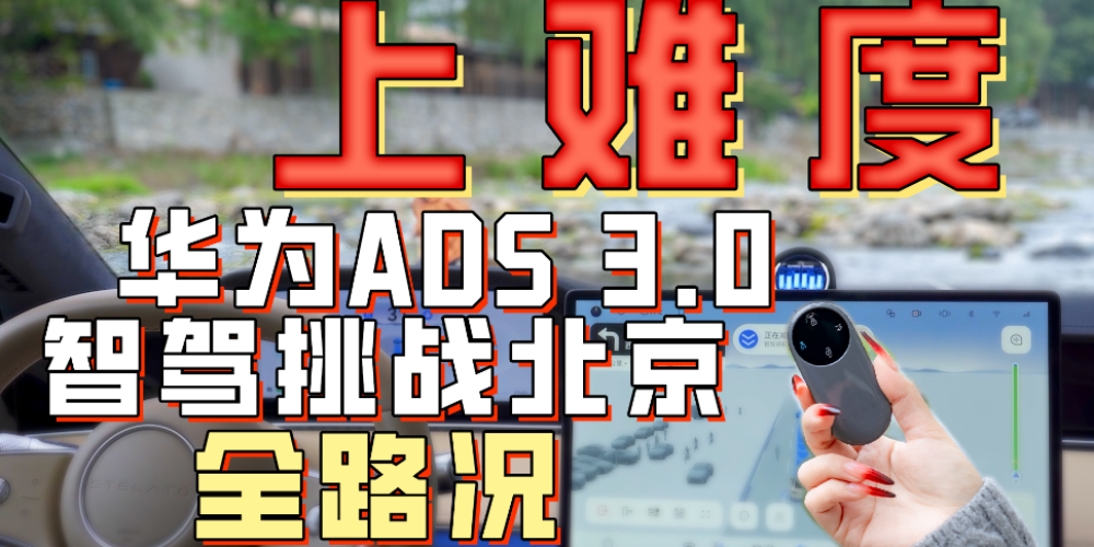 yȣAADS 3.0{𱱾ȫ·r